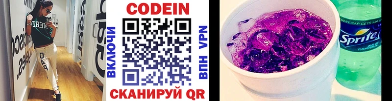 Кодеиновый сироп Lean напиток Lean (лин)  продажа наркотиков  Томари 
