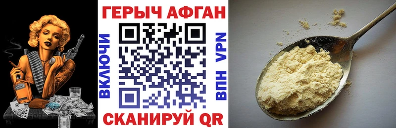 Героин белый  наркота  Томари 
