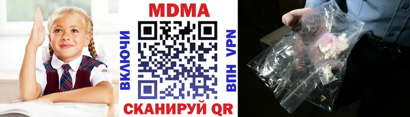 MDMA Molly  продажа наркотиков  Томари 