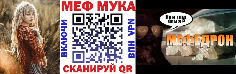 Меф mephedrone  Томари 